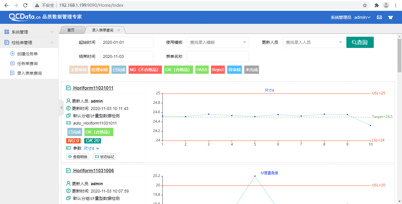 太友SPC系統分析