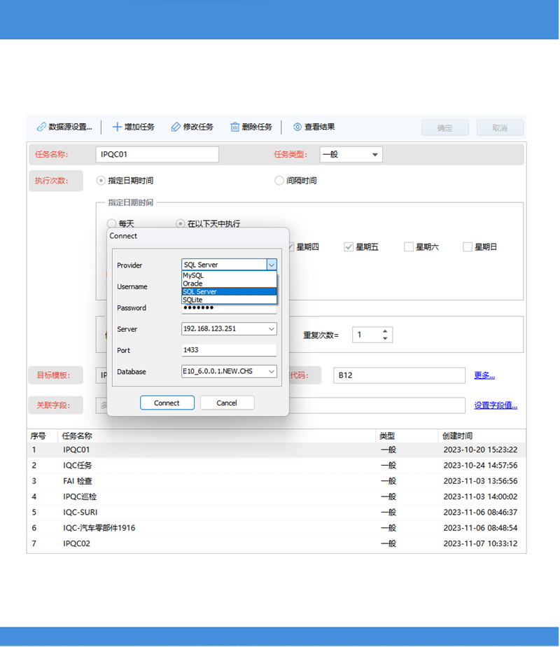 太友QMS系統(tǒng)鏈接ERP系統(tǒng)