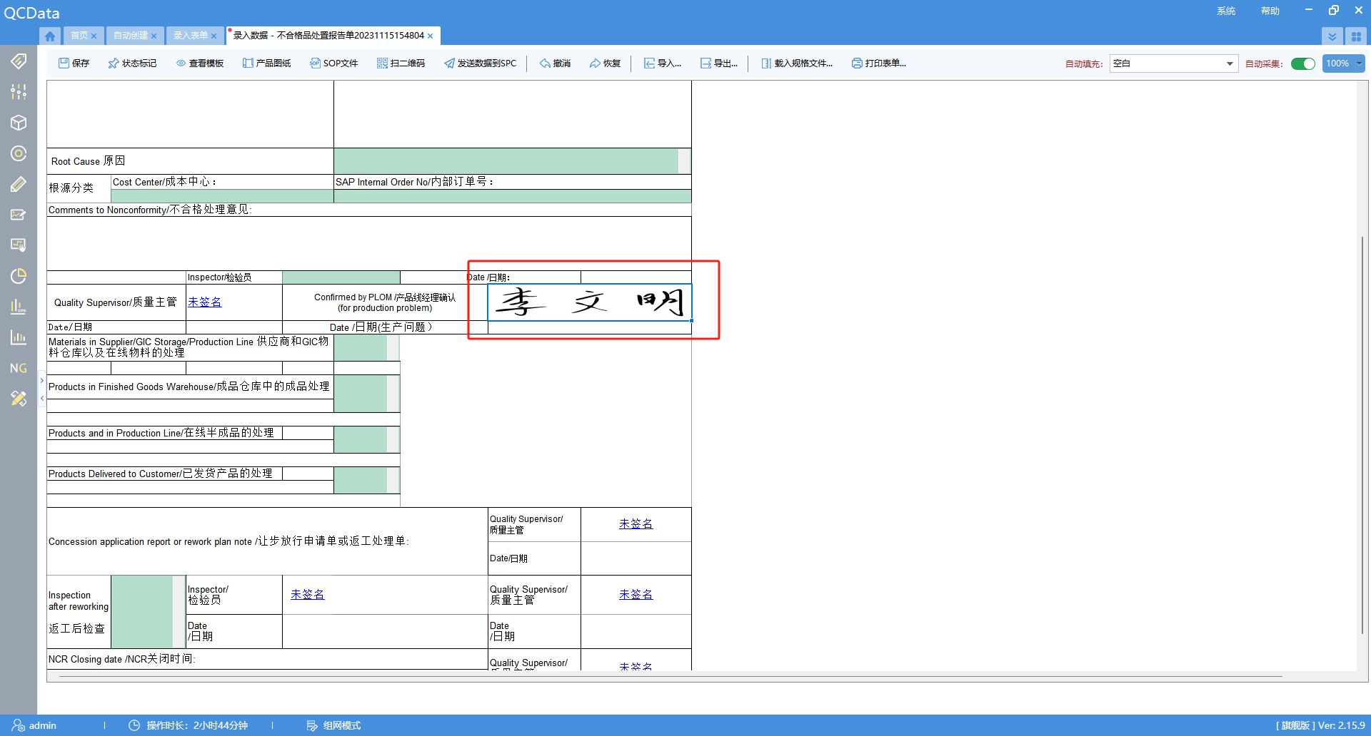 太友QMS系統(tǒng)審批