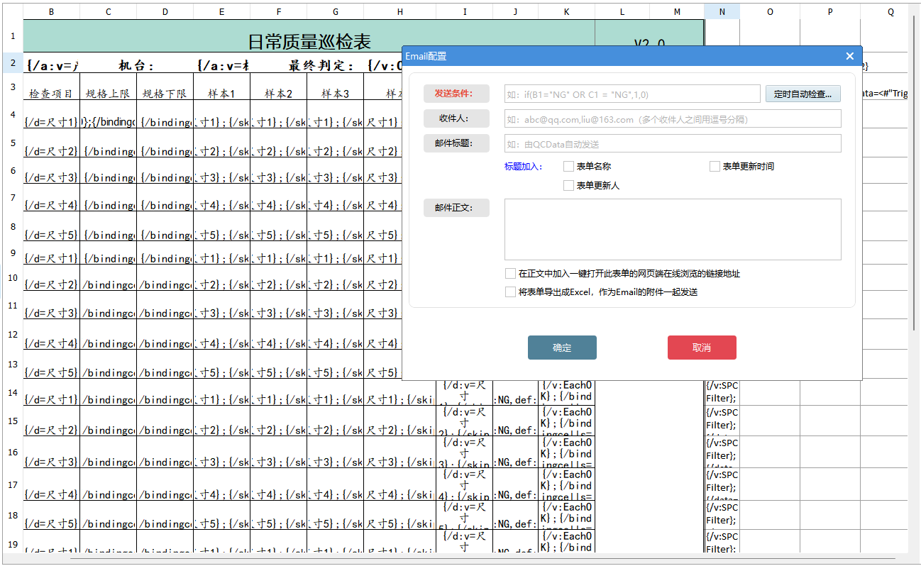 太友QMS系統(tǒng)推送郵箱