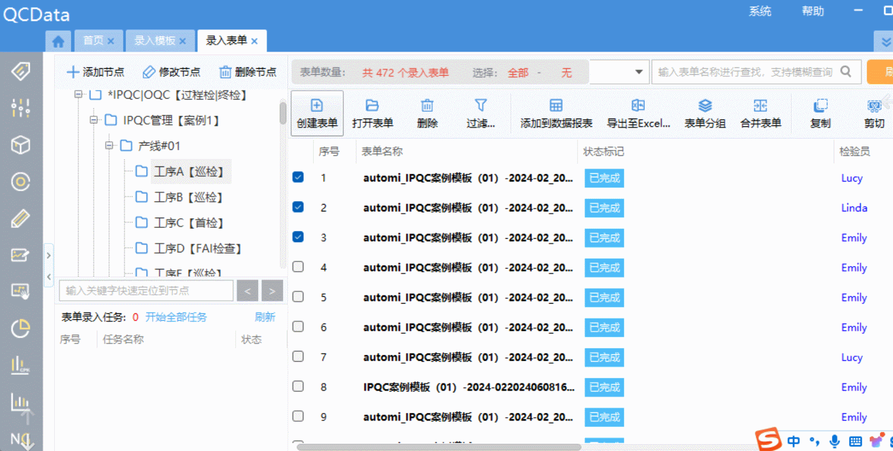質(zhì)量管理工具-太友QMS系統(tǒng)