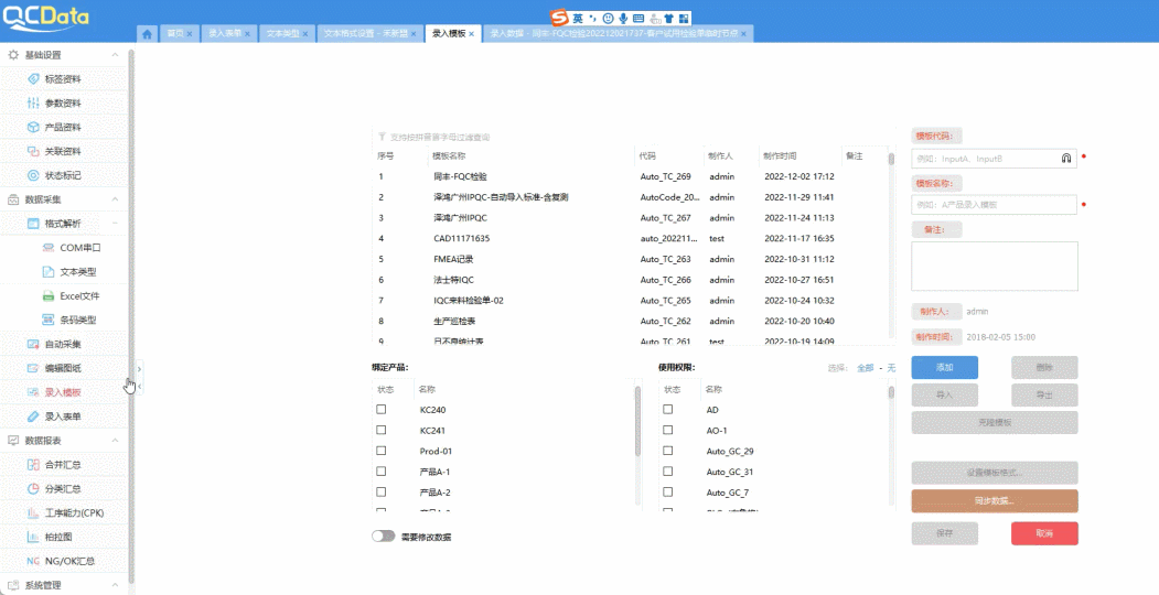 質(zhì)量管理工具-太友QMS系統(tǒng)