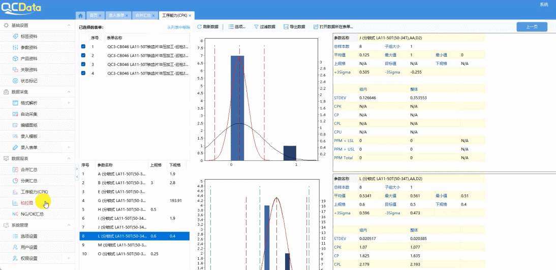 數顯卡尺搭配太友QMS軟件